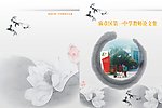 古典封面