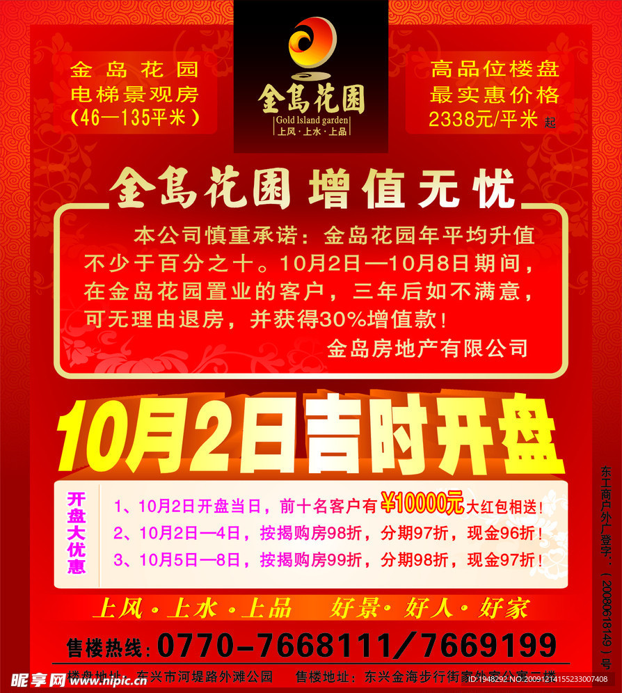 房地产