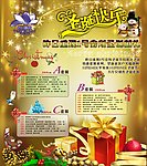 圣诞海报