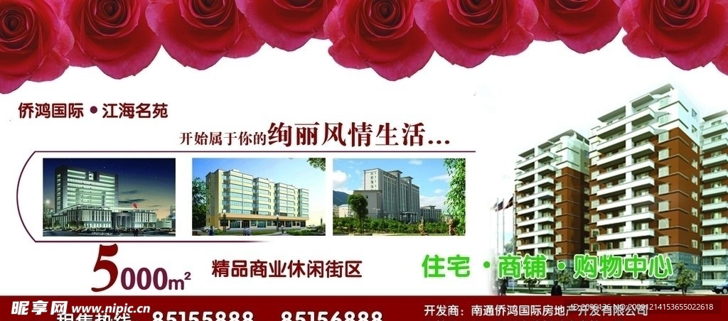 房地产广告