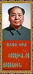 毛泽东同志