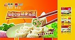 顶鲜 水饺