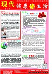 报纸设计