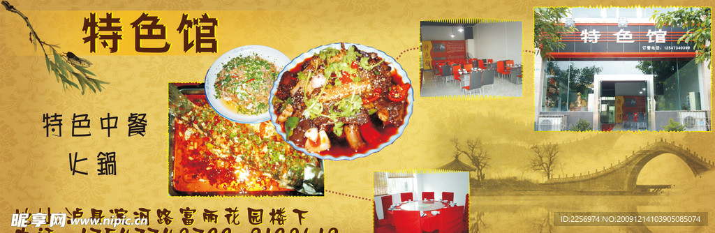 泸县特色馆