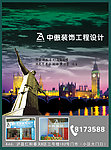 中傲装饰工程设计