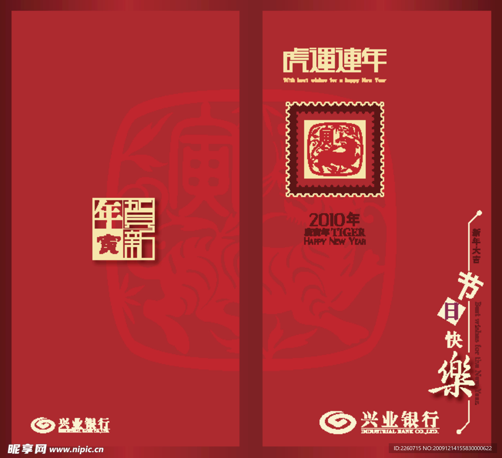 贺卡表皮银行