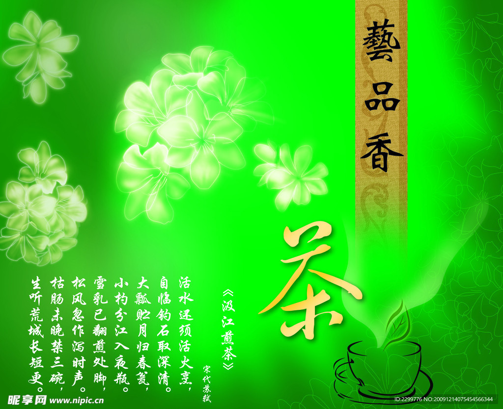 一品香