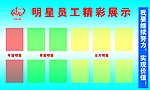 展板设计