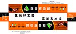 握手长条地板箱子