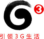 中国移动 G3 LOGO（LOGO为位图）