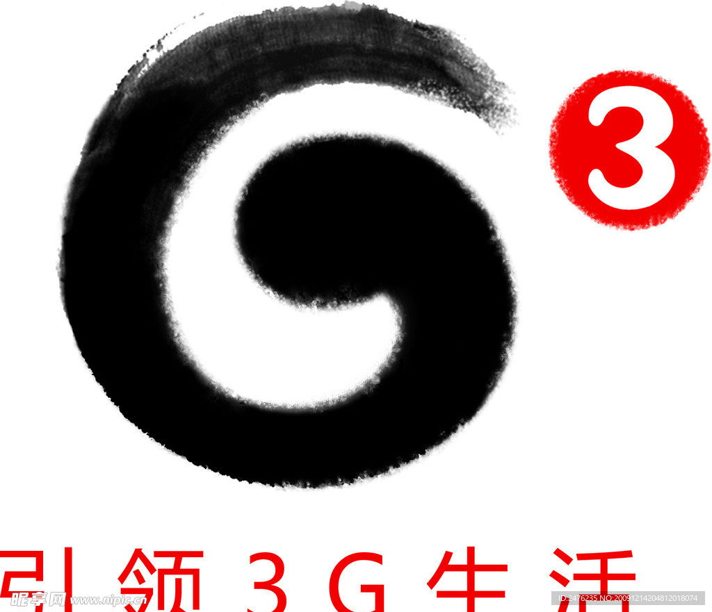 中国移动 G3 LOGO（LOGO为位图）