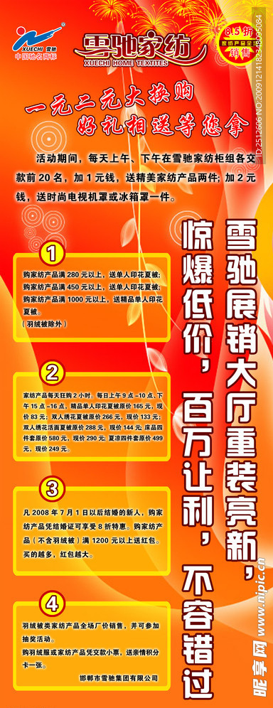 礼花