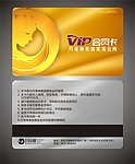 美发VIP卡