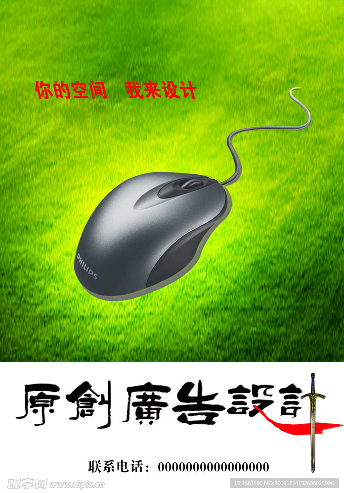 广告公司展板