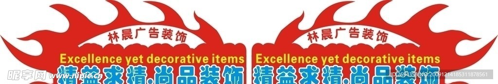 车身帖
