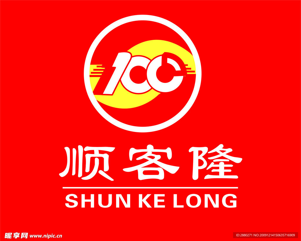 顺客隆logo
