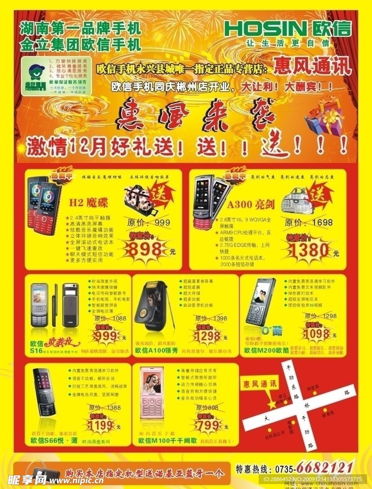 手机