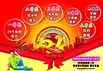 五一抽奖活动