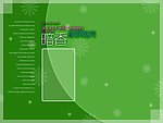 天使爱搞怪儿童相册模板