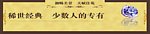围墙
