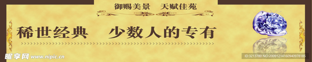 围墙