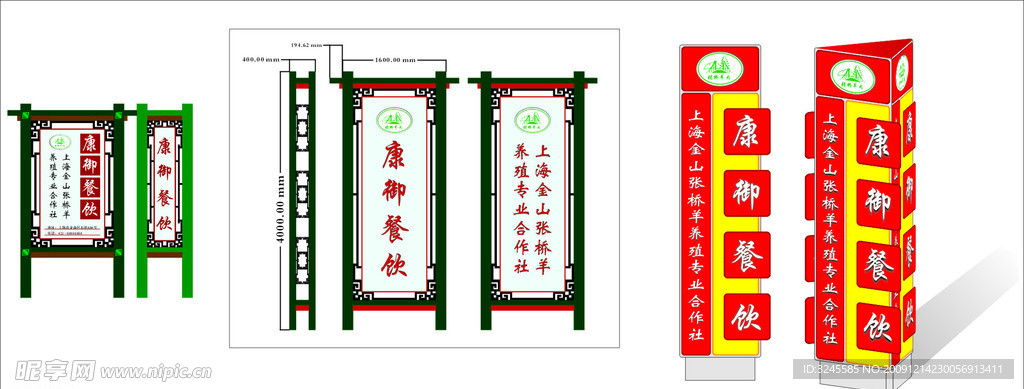 路牌广告 吸塑灯箱 效果图