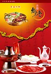 飘香火锅宣传广告