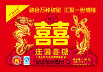 喜糖包装