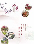精美贺卡内页