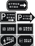 湘域中央指示牌