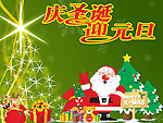 圣诞贺卡