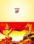 2010年 春节 贺卡 素材 司法局