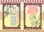 文王八卦64卦之一