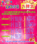 金秋十月大赠送
