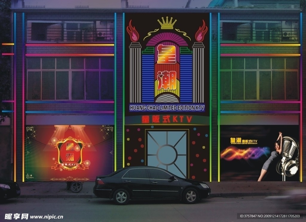 霓虹灯门头