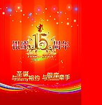 商场 卖场 15周年 圣诞节 手提袋