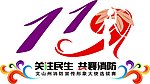 消防119