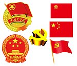 国旗党旗党徽