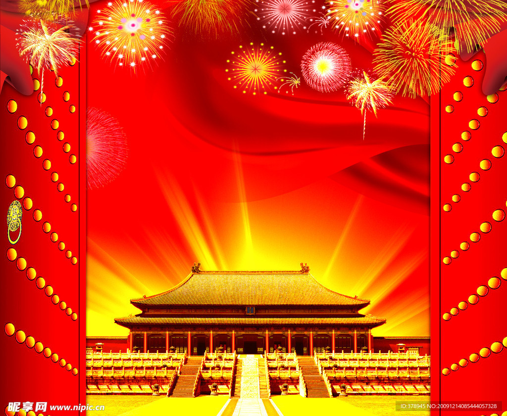 喜庆