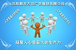 人才 团结 文化 广告