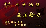 饭店代金券