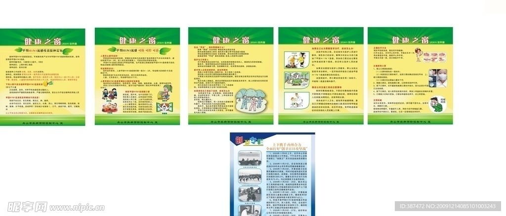 医院展板