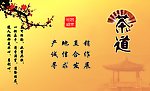 茶名片