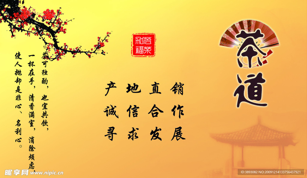 茶名片