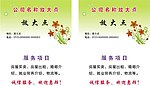 名片