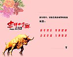 2009年贺卡反面