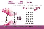 妇科广告