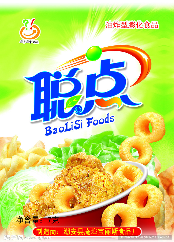 聪点