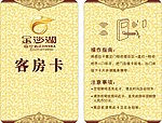 房卡设计
