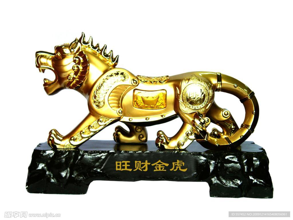 金虎